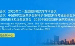 2025COOC · 见最新临床应用数据，共话近视领域新发展
