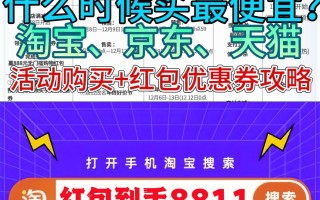 2024双十二什么时候开始几号结束?双12活动时间表+各平台满减玩法汇总