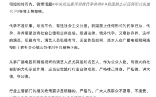 广电时评称不会给郑爽发声露脸机会 全文内容阅读