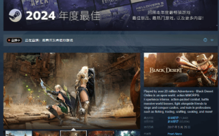 超人气网游！《黑色沙漠》现Steam免费领取