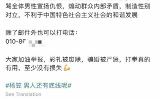 姚晨为杨笠发声引嘲讽 后者遭举报涉嫌性别歧视