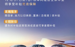 阿维塔：年底前锁单全系车型 国家补贴取消或退坡我们来补