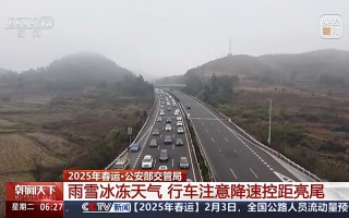 降速、控距、亮尾 雨雪冰冻天气行车注意这些细节