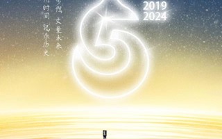 兴银理财开业五周年：五载奋进凝心聚力 初心如磐行稳致远