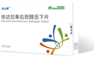 先必新舌下片获批上市，持续提升先声药业卒中治疗市场领导力  