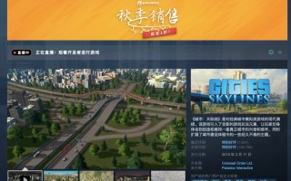 《都市：天际线》steam历史低价13元