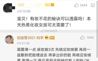 00后小鲜肉刘宇化浓妆被骂 还被扒用肩垫