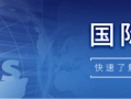 【国际快讯】宝马2024年全球销量同比下跌4%；保时捷2024年在华销量同比大跌28%