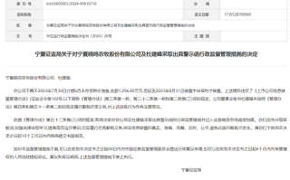 晓鸣股份连收警示函、监管函 2023年亏损1.55亿元