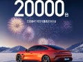 小米SU7一月交付破2万！2025年冲刺30万