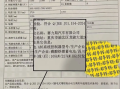 大惊小怪！问界M8用磷酸铁锂电池引热议：合格证已重印 车主陆续更换中