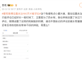 雷军微博限评引发热议