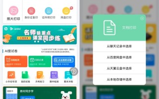 家用打印机隐藏功能大揭秘：这些技巧一定要会