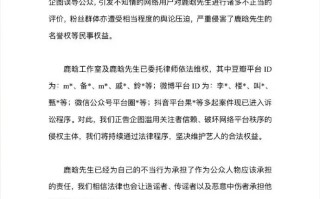 鹿晗起诉多名侵权网友 工作室发布维权声明