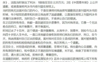 郭敬明向庄羽道歉：亲口承认抄袭 15年后正式道歉