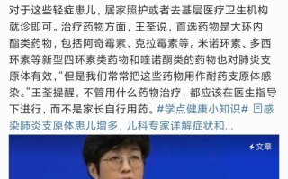 儿童肺炎支原体感染怎么办？听听专家怎么说