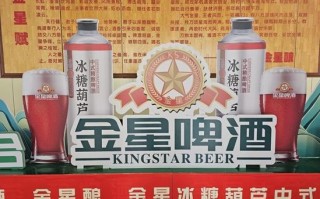 金星中式精酿・冰糖葫芦啤酒亮相市场