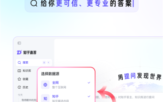 知乎直答大升级：降低AI幻觉 回答更可信赖
