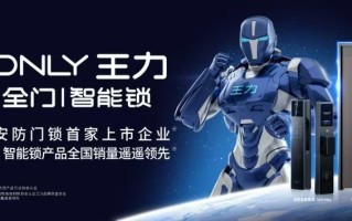 “王力杯”大学生直播大赛即将启动 王力安防以责任担当架起青年返乡创业桥梁