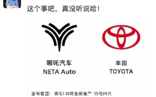 曝光丰田计划收购哪吒汽车 高管回应：