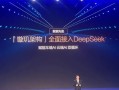 是个车企都要蹭DeepSeek 属实有点幽默了