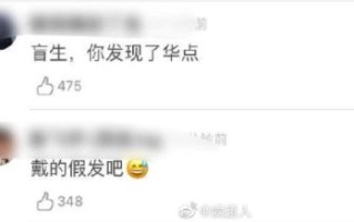 赵丽颖产后脱发是什么情况 赵丽颖直播戴假发是真的吗