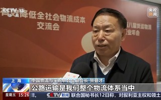 前三季度运输量306.6亿吨 我国公路货运有哪些新特点？