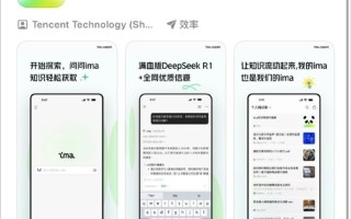 腾讯ima上架苹果App Store：接入满血DeepSeek 打造个人知识库