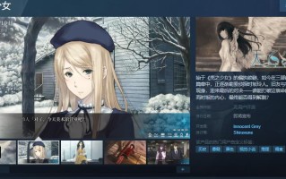 期待值拉满！冒险解谜游戏《天之少女》Steam页面正式开放