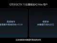 理想汽车12月31日全量推送OTA 7.0 有望在2025年实现L3级自动驾驶