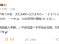 iQOO Pad5系列官宣5月见：全新PC级性能巨幕