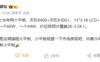 iQOO Pad5系列官宣5月见：全新PC级性能巨幕