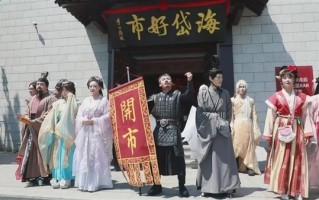 海岱好市：齐风沉浸街区亮相