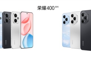 荣耀400系列全球首发“流光织锦”工艺：每一台都独一无二