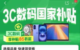 2025国补政策：苹果手机平板国家补贴15%后，苹果16价格低至4499元！