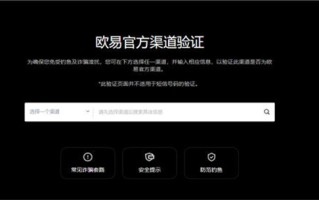 易欧app正版下载v6.97.0【官方正版授权】