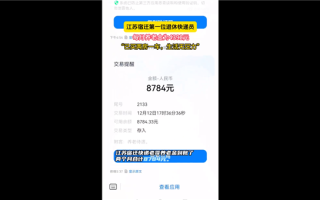 又一位京东小哥退休：每月养老金4392元 15年挣下2套房1辆车