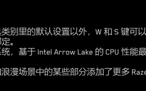 《赛博朋克2077》2.2更新：Intel Arrow Lake游玩性能飙升33%！