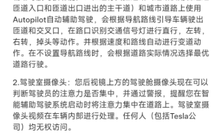 特斯拉为中国车主分批次更新软件 城区Autopilot自动辅助驾驶功能上线