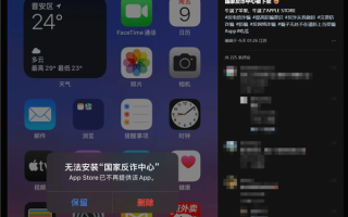 苹果应用商店下架国家反诈中心App 原因未知