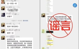 美团：从未永久封禁骑手账号并将追究造谣者责任