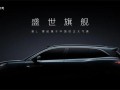 全新旗舰级SUV 比亚迪全新唐L预告图发布