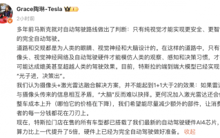 特斯拉陶琳：摄像头 + 激光雷达融合解决方案，并不能起到 1+1＞2 的效果