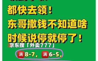 京东外卖满25减20优惠卷怎么搞？怎么点餐最便宜？点餐入口和薅羊毛攻略