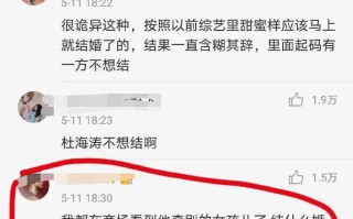 杜海涛沈梦辰互相取关？杜海涛沈梦辰分手了吗