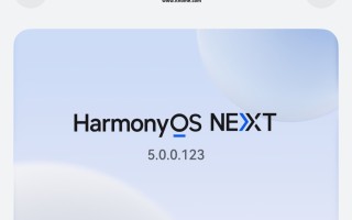 华为三大旗舰全系升级 鸿蒙HarmonyOS NEXT 5.0.0.123版本发布