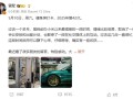 雷军：过去一个多月是创办小米以来最艰难的时间
