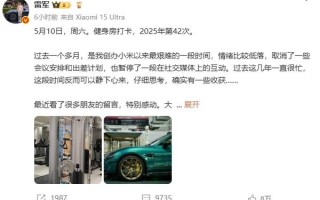 雷军：过去一个多月是创办小米以来最艰难的时间