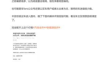 车主300多万买丰田世极：内饰也就50万元国产车的水平