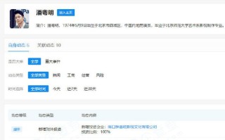 潘粤明新公司名叫胖喜炫 注册资本300万元